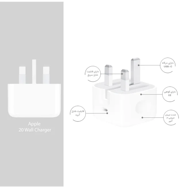 شارژر اصلی اپل ۲۰ وات مدل MHJF3ZP/A با درگاه USB-C و گواهی CE