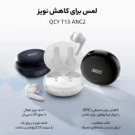 هدفون ورزشی QCY T13 ANC 2 با سری سیلیکونی آنتی باکتریال